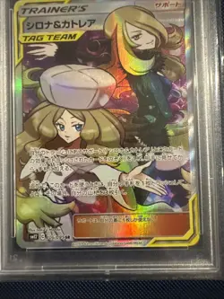 Cynthia & Caitlin Alter Genesis Holo Card 106/095 SM12 Japanese PSA 10 pokemon - Image 4