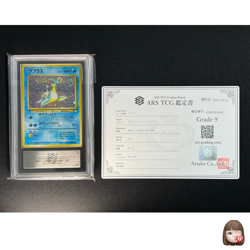 [ARS 9] Lapras Pokemon Card Japanese No 131 Pocket Monster Fossil Vintage Holo - Image 1