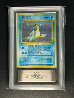 [ARS 9] Lapras Pokemon Card Japanese No 131 Pocket Monster Fossil Vintage Holo - Image 3