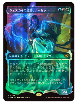 Narset, Jeskai Waymaster - Foil - Showcase - Japanese Tarkir: Dragonstorm MTG - Image 1