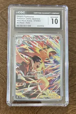 ⚡ CGC 10 Pokemon Ethans Typhlosion 070/063 AR Heat Wave Japanese Destined Rivals - Image 1