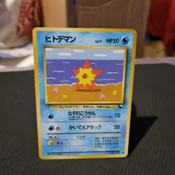 Staryu Pokemon TCG Glossy Promo Vending Series 3 Japanese Card #120 - Image 1