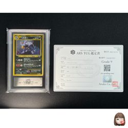 [ARS 9] Houndoom Pokemon Card Japanese No.229 Neo Discovery Vintage Holo - Image 1