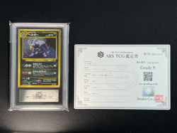 [ARS 9] Houndoom Pokemon Card Japanese No.229 Neo Discovery Vintage Holo - Image 2
