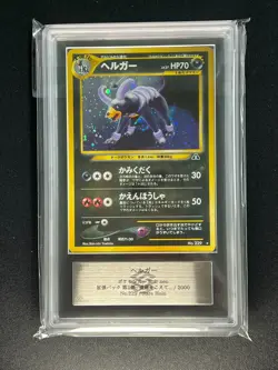 [ARS 9] Houndoom Pokemon Card Japanese No.229 Neo Discovery Vintage Holo - Image 3