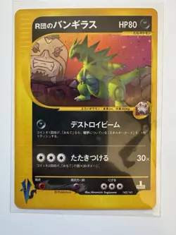 Pokemon VS Series Rocket’s Tyranitar Holo #142 Japanese - Image 1