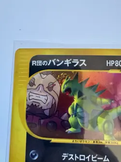 Pokemon VS Series Rocket’s Tyranitar Holo #142 Japanese - Image 2