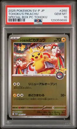 2025 POKEMON JAPANESE SV-P PROMO #260 TOHOKU'S PIKACHU PSA 10 - Image 1