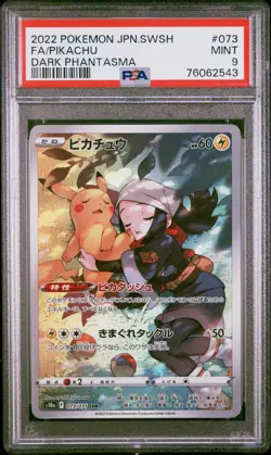 Japanese Pokemon Card "Pikachu" s10a 073 CHR PSA 9 👍MINT - Image 1