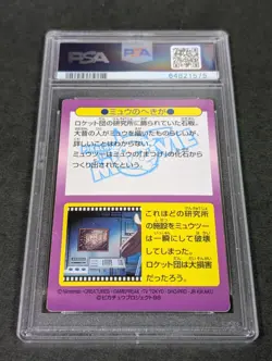 1998 Ancient Mew Promo Prism Holo PSA 6 Pokemon Meiji Get Card Japanese Vintage - Image 2