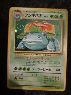 Pokemon Japanese Erika’s Venusaur No.003 Holo Gym Challenge Vintage Rare Swirl! - Image 1