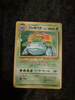 Pokemon Japanese Erika’s Venusaur No.003 Holo Gym Challenge Vintage Rare Swirl! - Image 2