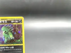 Tyranitar 1st Ed Wind from the Sea 071/087 Holo HP Japanese Pokemon e Card - Image 4