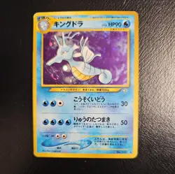 Kingdra No. 230 Neo Genesis Rare Holo Pokemon Japanese WOTC - Image 1