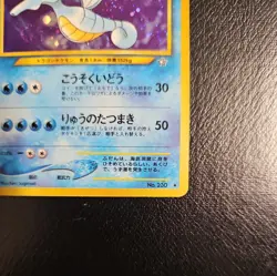 Kingdra No. 230 Neo Genesis Rare Holo Pokemon Japanese WOTC - Image 4