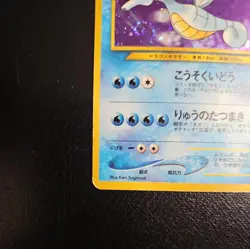 Kingdra No. 230 Neo Genesis Rare Holo Pokemon Japanese WOTC - Image 5