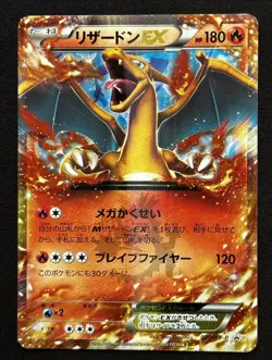 2014 Pokemon Card Charizard EX 030/XY-P Japanese Corocoro Promo Black Star - Image 1