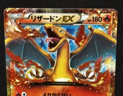 2014 Pokemon Card Charizard EX 030/XY-P Japanese Corocoro Promo Black Star - Image 3