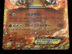 2014 Pokemon Card Charizard EX 030/XY-P Japanese Corocoro Promo Black Star - Image 4