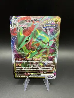 RAYQUAZA VMAX 108/172 VSTAR UNIVERSE JAPANESE POKEMON TCG - Image 1