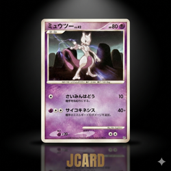 [Excellent Condition] Pokemon Card Mewtwo PROMO DPt-P Promo Card - Image 1