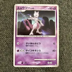 [Excellent Condition] Pokemon Card Mewtwo PROMO DPt-P Promo Card - Image 2