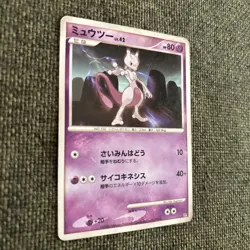 [Excellent Condition] Pokemon Card Mewtwo PROMO DPt-P Promo Card - Image 4
