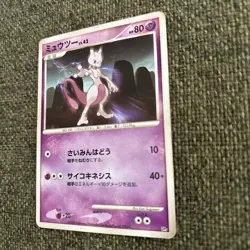 [Excellent Condition] Pokemon Card Mewtwo PROMO DPt-P Promo Card - Image 5