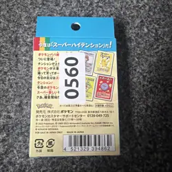New Blue Old Maid Deck Babanuki Japanese Pokemon Center Cards - Image 2