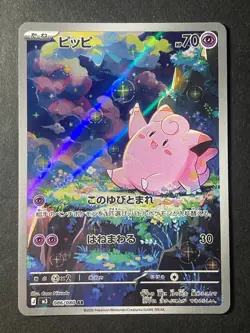 Japanese Seller 、Clefairy、 AR、086/080、M3、Nihil Zero、Pokemon Card Game、Near Mint - Image 1