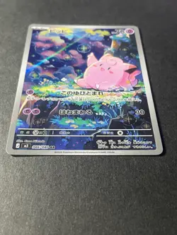 Japanese Seller 、Clefairy、 AR、086/080、M3、Nihil Zero、Pokemon Card Game、Near Mint - Image 2