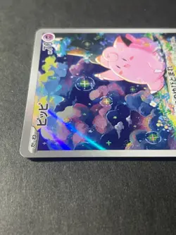 Japanese Seller 、Clefairy、 AR、086/080、M3、Nihil Zero、Pokemon Card Game、Near Mint - Image 3