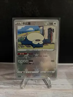 Pokemon TCG S-Chinese Exclusive Sword & Shield Snorlax Holo Card CS5aC 093/127 R - Image 1