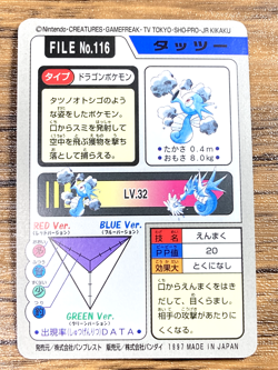 Pokemon Carddass Card Horsea File No.116 Bandai Pocket Monsters 1997 Japan - Image 2