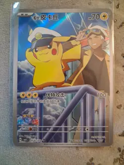 Pokemon TCG Chinese exclusive Horizon Captain Pikachu CBB5C 01 07/07 Holo Card - Image 3