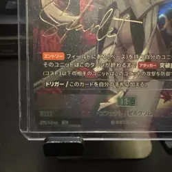 Scarlet BT01-046 SPR Sign card BT-01 Nivel Area Encounter ex-NM Stella Blade - Image 5