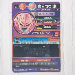 HJ5-38 Majin Buu: Evil Super Dragon Ball Heroes Trading Card UR Ultimate Rare VG - Image 2