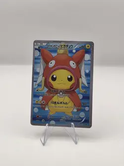 MAGIKARP PONCHO PIKACHU - Japanese Promo Custom Card - MINT FanArt - Image 1
