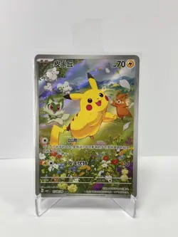 Pikachu 07/08/09 AR Promo Pokemon TCG Chinese Full Art Holo NM - Image 1