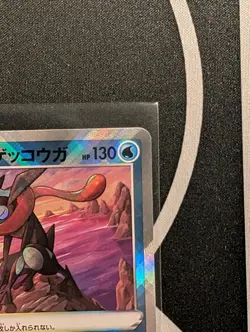Radiant Greninja 33 VSTAR Universe Crosshatch Reverse Holo - Pokemon TCG - Image 3