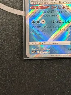 Radiant Greninja 33 VSTAR Universe Crosshatch Reverse Holo - Pokemon TCG - Image 5