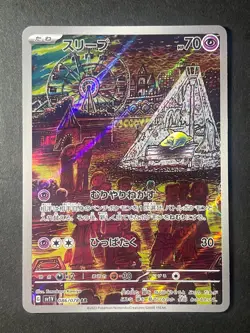 Japanese Seller、Drowzee、086/078、AR、Violet ex、sv1V、Pokemon Card Game、Damage - Image 1