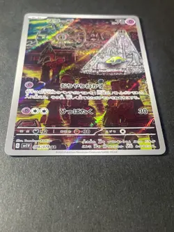 Japanese Seller、Drowzee、086/078、AR、Violet ex、sv1V、Pokemon Card Game、Damage - Image 2