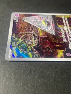 Japanese Seller、Drowzee、086/078、AR、Violet ex、sv1V、Pokemon Card Game、Damage - Image 3