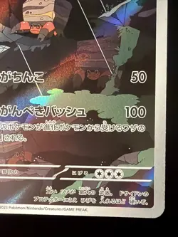 Crustle 067/066 Sv4k: Pokemon Ancient Roar (JPN) Crisp AR NM/M 💥Ships Free💥 - Image 5