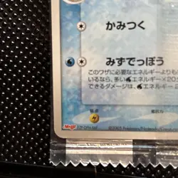 Pokemon TCG Vaporeon 104/PCG-P Sealed Japanese Meiji Chocolate Promo - Image 5