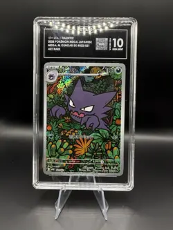 Pokemon Japanese TAG 10 Art Rare Gastly & Haunter Lot - Image 3
