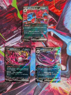 Lot of 9 Pokemon TCG (Japanese) RR Dark Type Ex Cards - Binder Page - No Doubles - Image 2