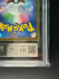 [ARS 10+] Pikachu Pokemon Card Japanese 020/M-P McDonald's Promo 2025 - Image 5