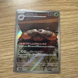 Crustle AR 067/063 sv9a Heat Wave Arena Pokemon Card Japanese NM - Image 1